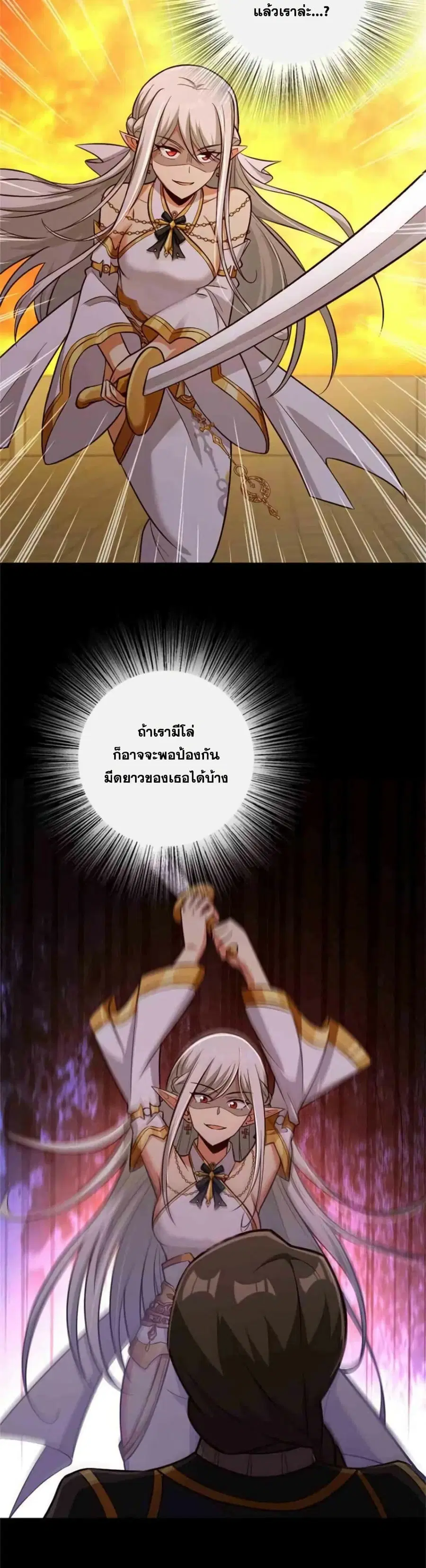 Release That Witch ตอนที่ 354 หน้า 6