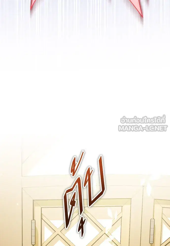 Your Throne ตอนที่ 205 หน้า 138