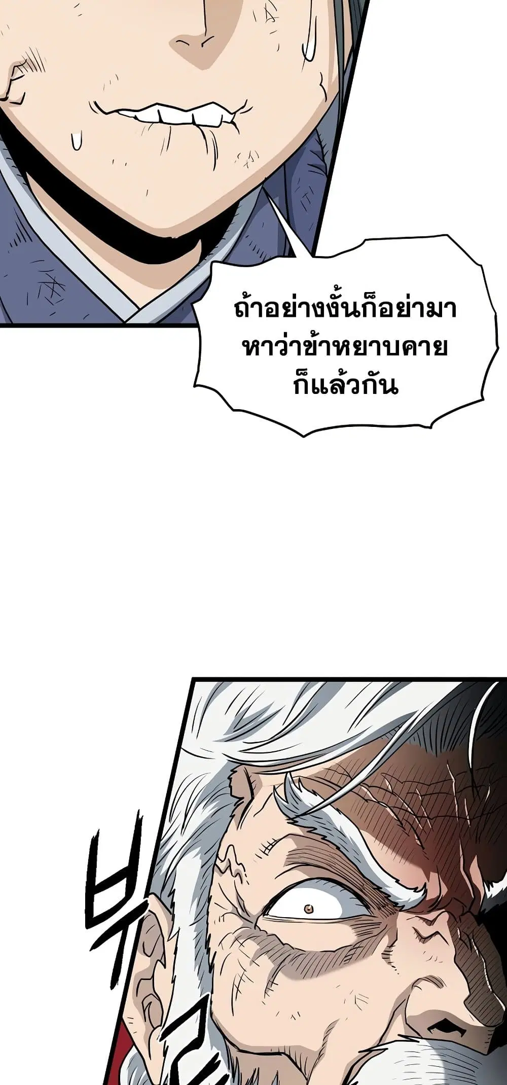 Murim Login ตอนที่ 152 หน้า 35