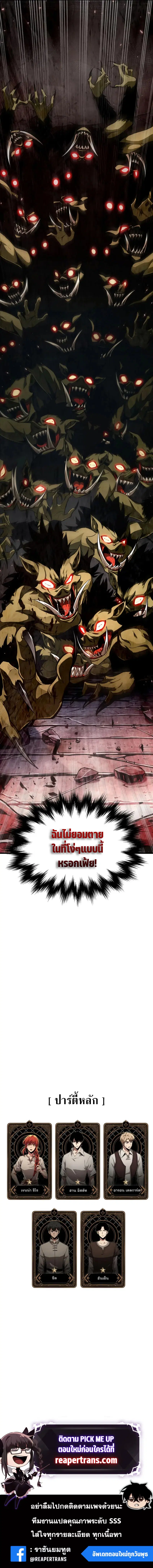 Pick Me Up ตอนที่ 9 หน้า 11