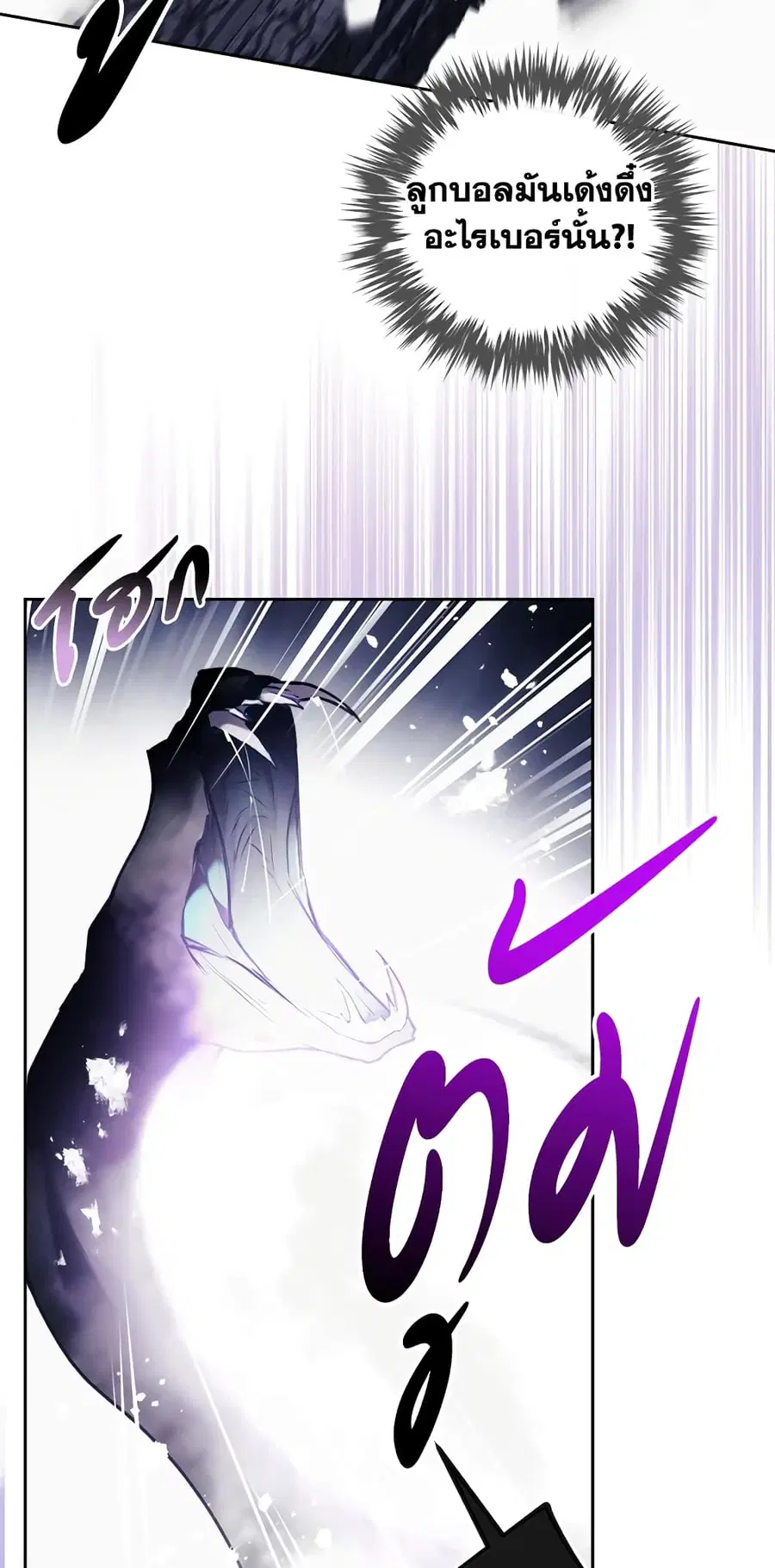 Death Is The Only Ending For The Villainess ตอนที่ 120 หน้า 9