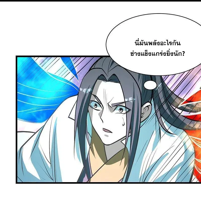 Matchless Emperor ตอนที่ 288 หน้า 23