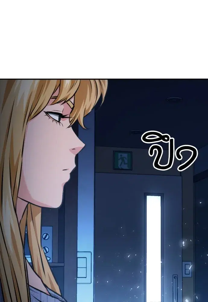 Seoul Station Druid ตอนที่ 188 หน้า 8