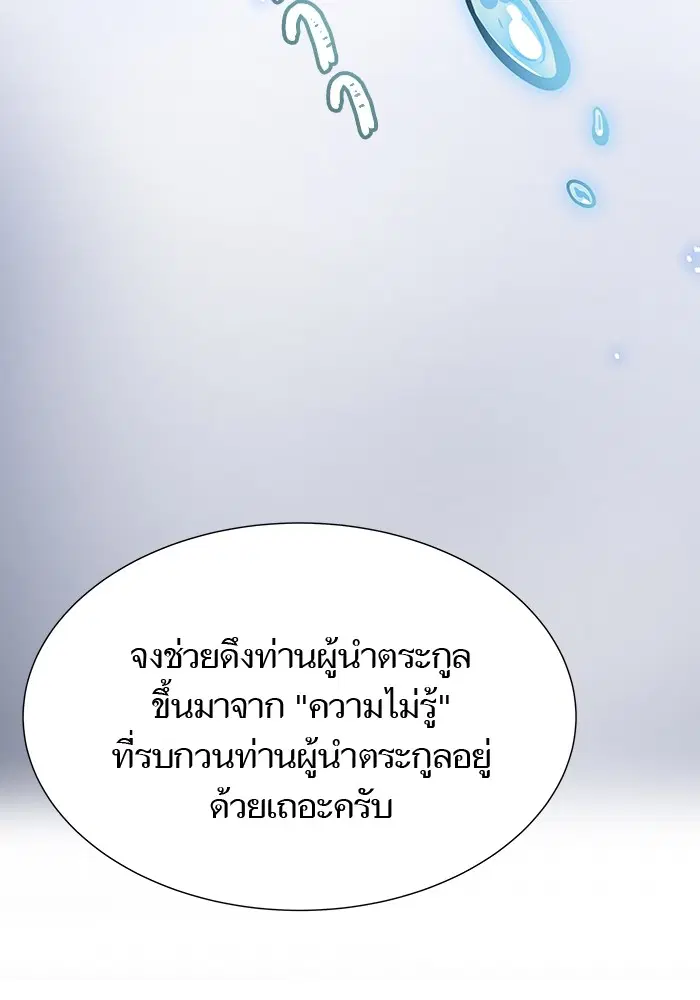 Tower of God ตอนที่ 595 หน้า 28