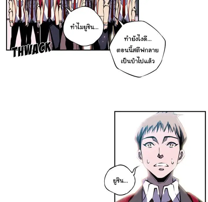SuperNova ตอนที่ 3 หน้า 62