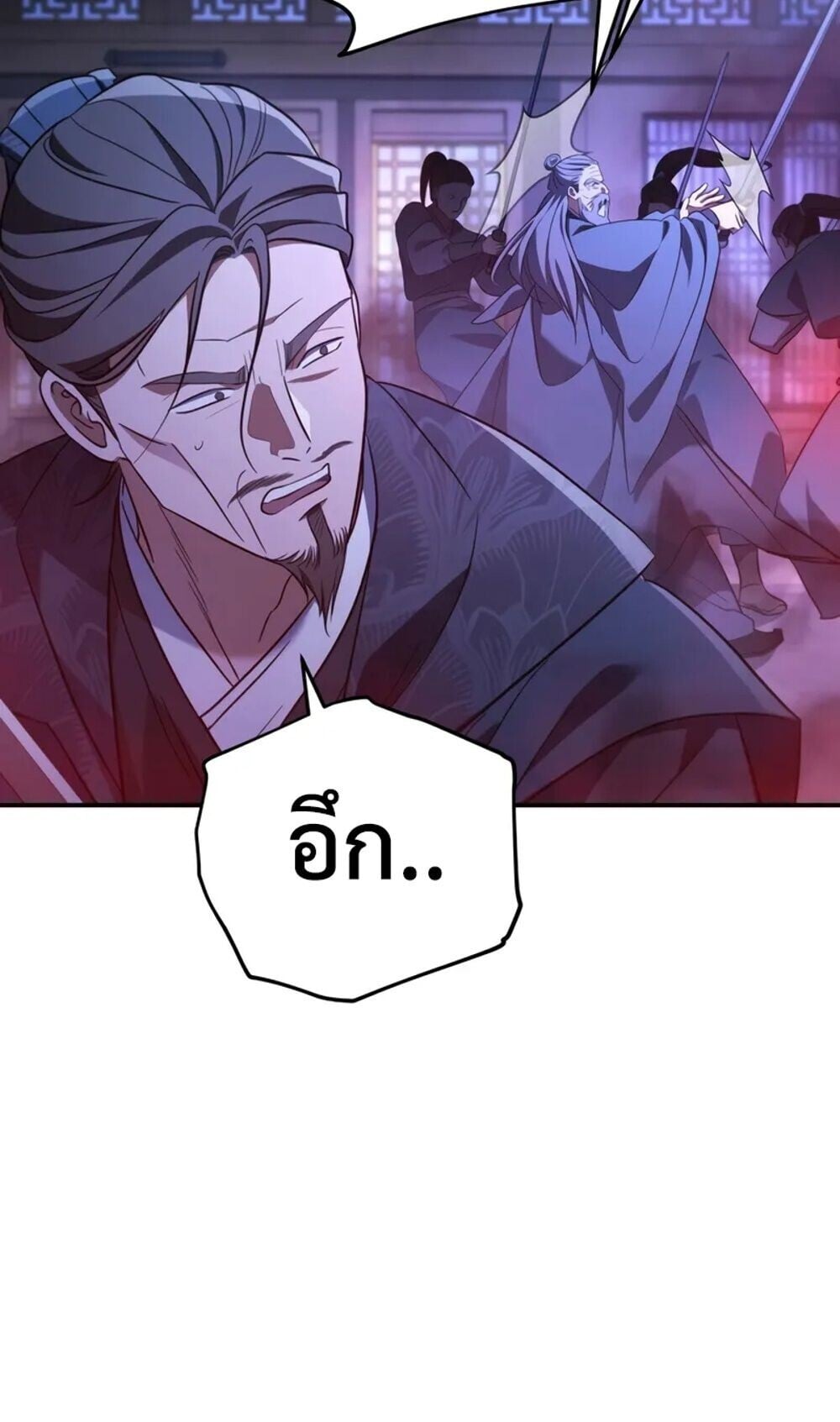 The Youngest Son of the Eunhae Sangdan บุตรชายคนสุดท้องแห่งหอการค้าอึนเฮ ตอนที่ 48 หน้า 71