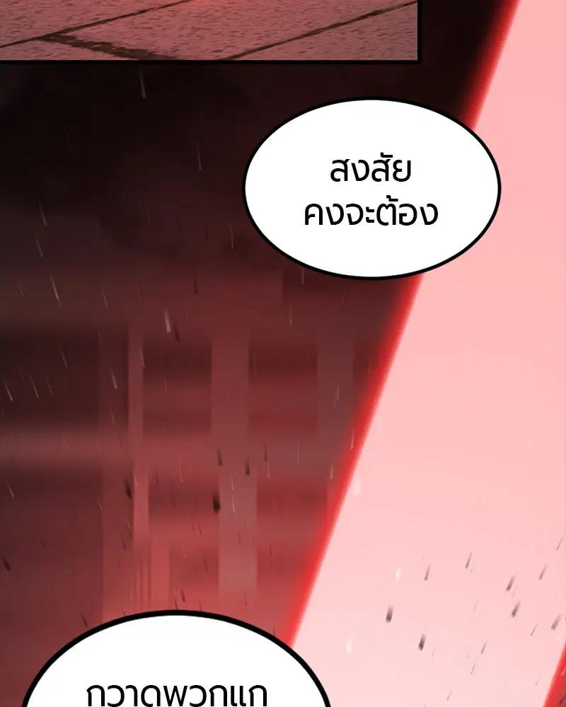HERO KILLER ตอนที่ 86 หน้า 22