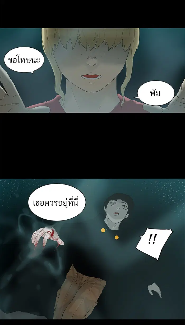 Tower of God ตอนที่ 75 หน้า 42
