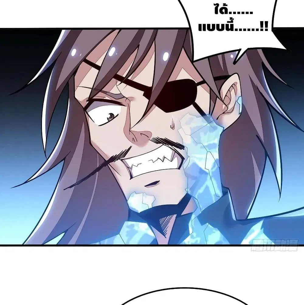 Undead King Beyond ตอนที่ 145 หน้า 37