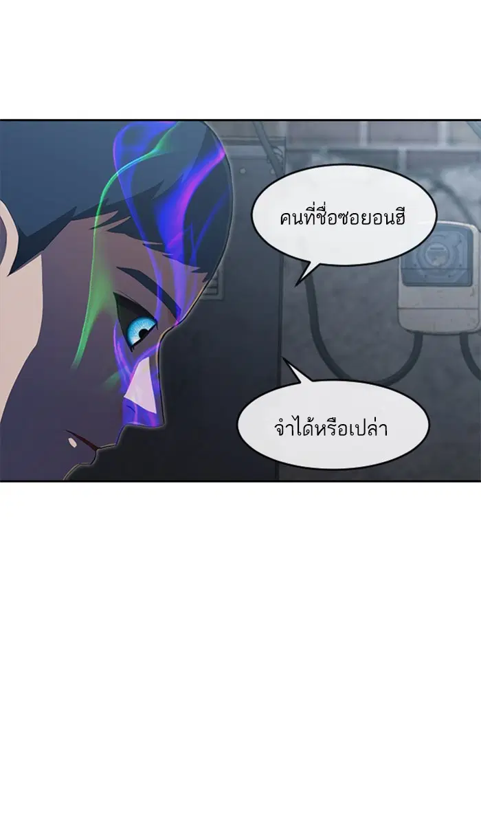 Random Chat ตอนที่ 219 หน้า 16
