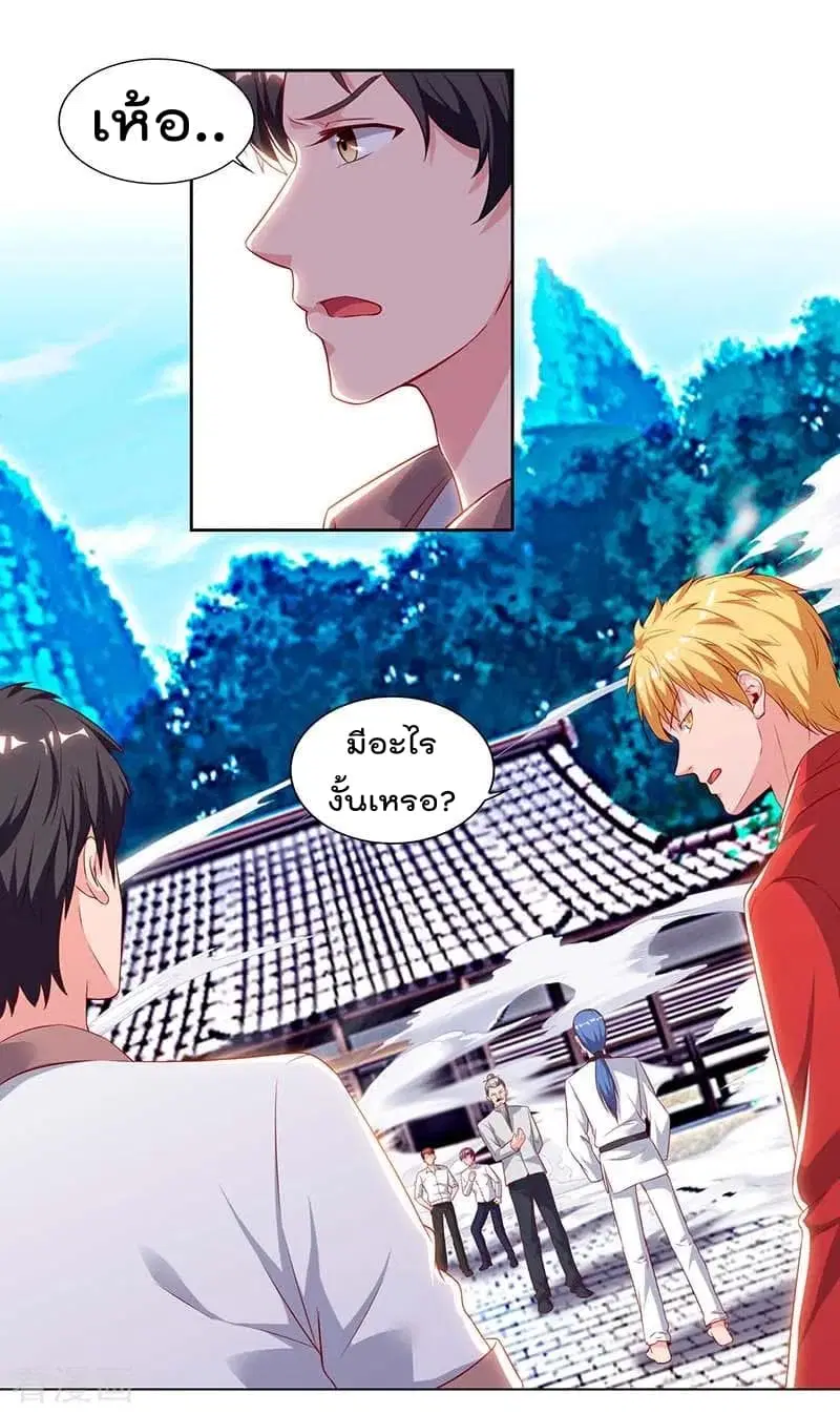Rebirth Abandoned Less Return ตอนที่ 62 หน้า 27
