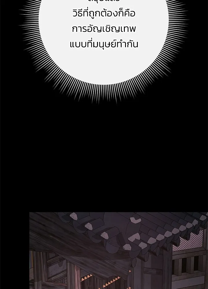 Night of the Ogre ตอนที่ 122 หน้า 110