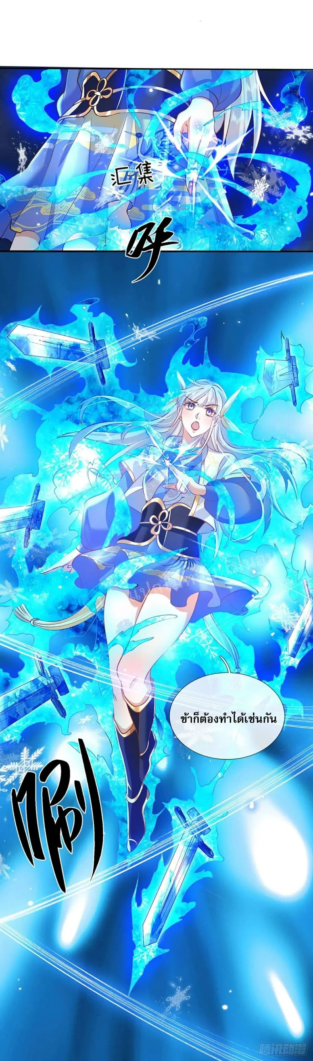 Royal God of War, Rising Dragon ตอนที่ 69 หน้า 33