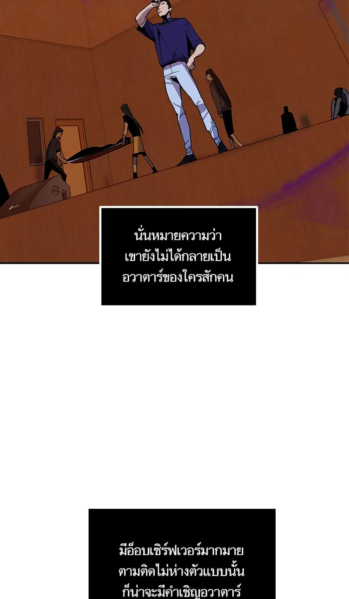 Return to Player ตอนที่ 7 หน้า 25