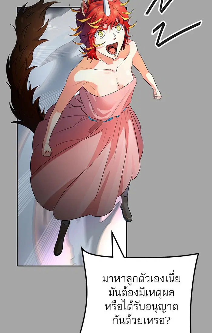 Tower of God ตอนที่ 528 หน้า 135