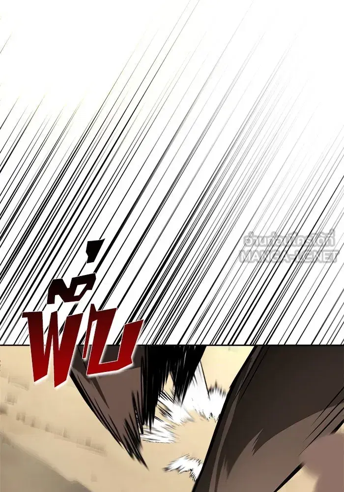 The Lazy Lord Masters the Sword ตอนที่ 59 หน้า 111