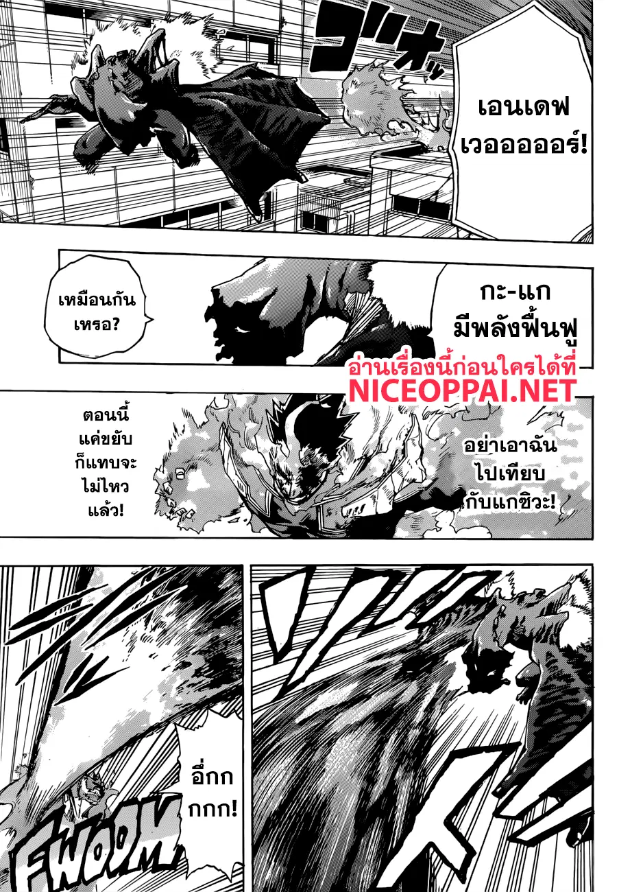 Boku no Hero Academia (My Hero Academia) ตอนที่ 189 หน้า 11