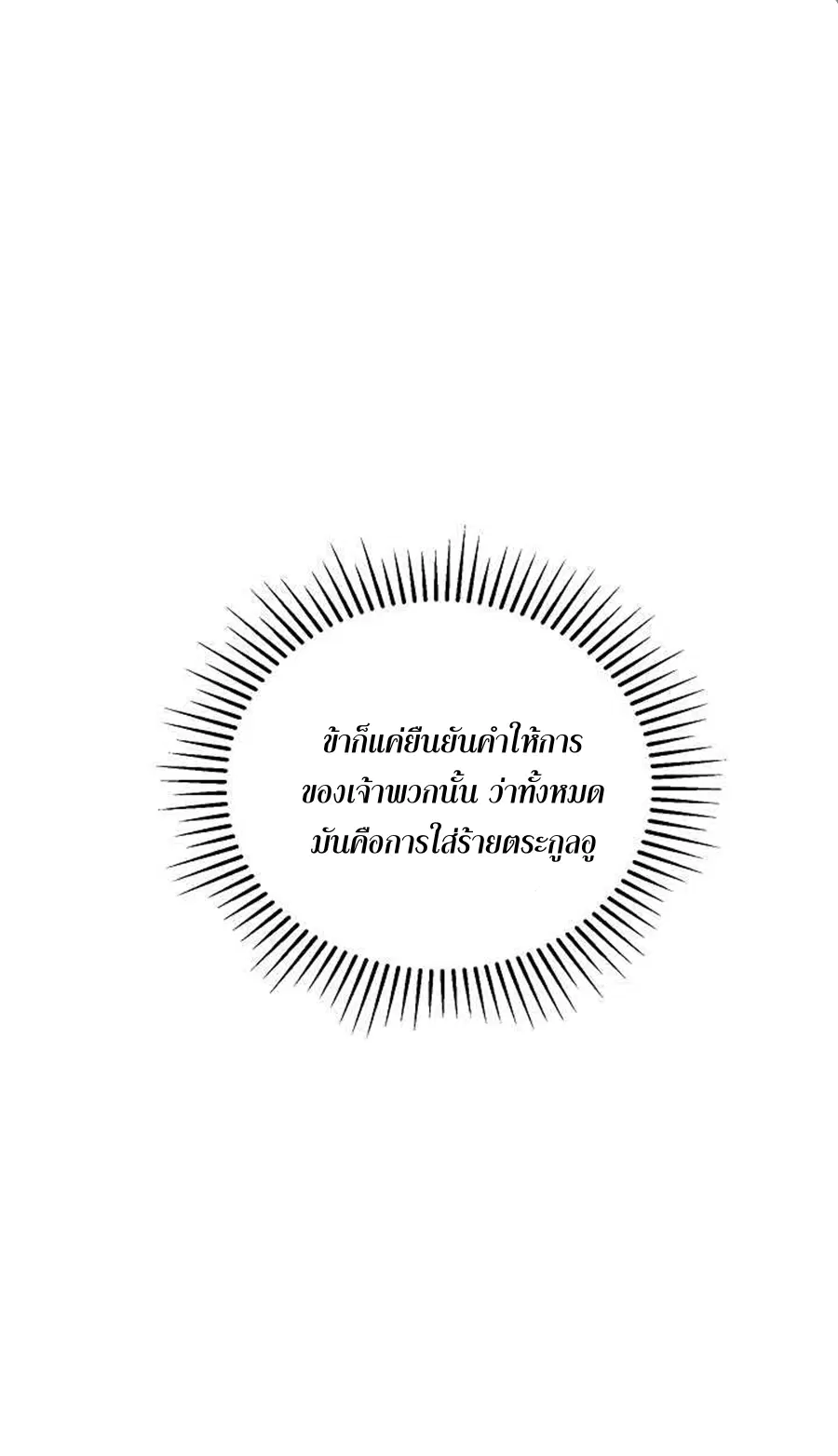 Path of the Shaman ตอนที่ 38 หน้า 13