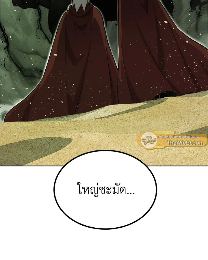 Overpowered Sword ตอนที่ 138 หน้า 82