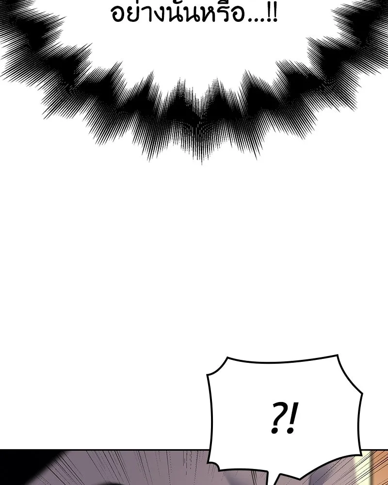 I Reincarnated As The Crazed Heir เกิดอีกทีเป็นว่าที่ประมุขลัทธิมาร ตอนที่ 145 หน้า 4