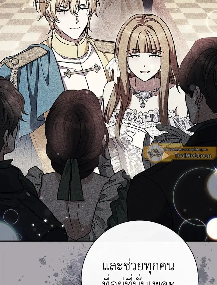The Villain’s Match Is Too Perfect – คู่ดูตัวของนางร้ายเพอร์เฟกต์เกินไป ตอนที่ 48 หน้า 154