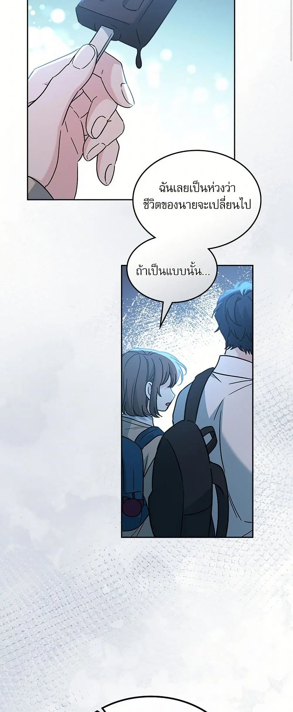 My Life as an Internet Novel ตอนที่ 228 หน้า 19