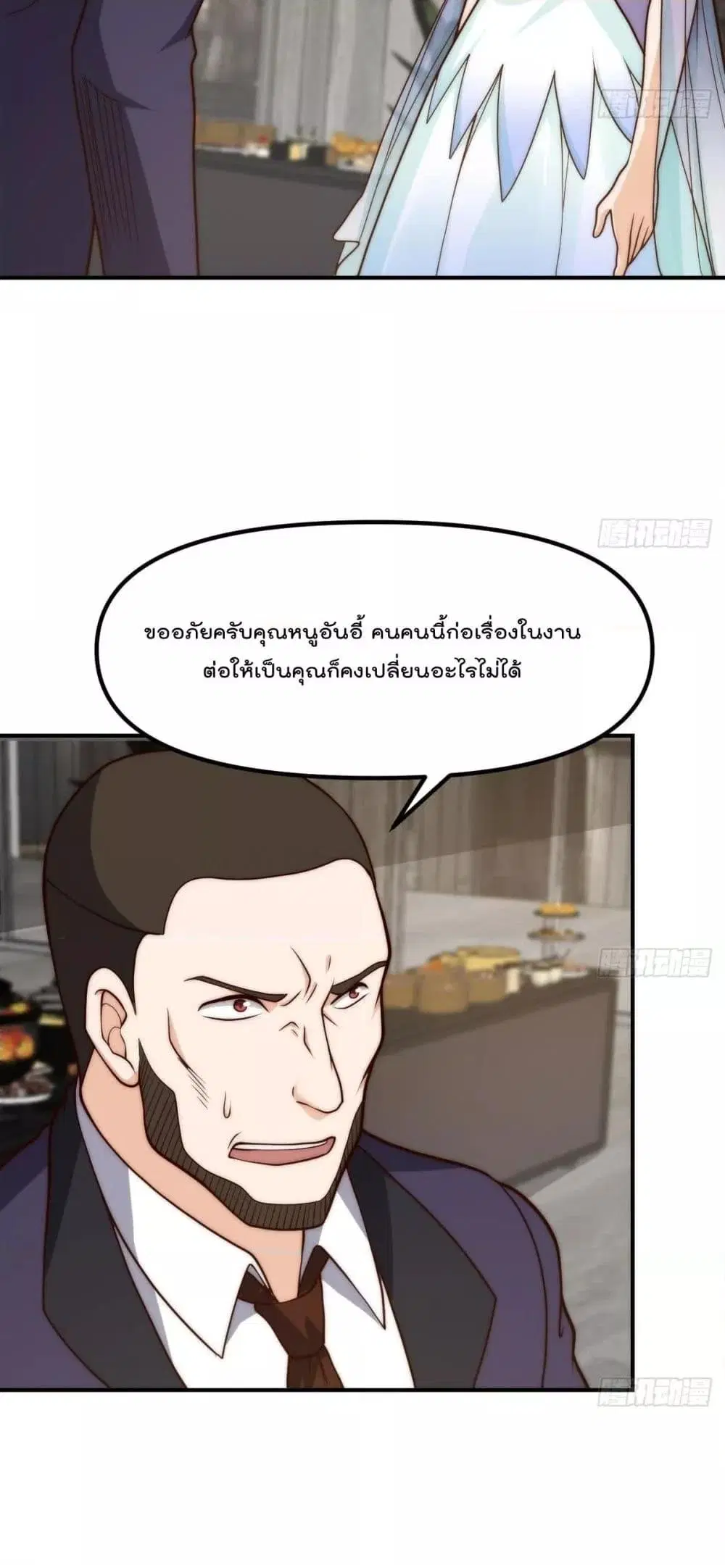 Master Cultivation Return ตอนที่ 418 หน้า 15