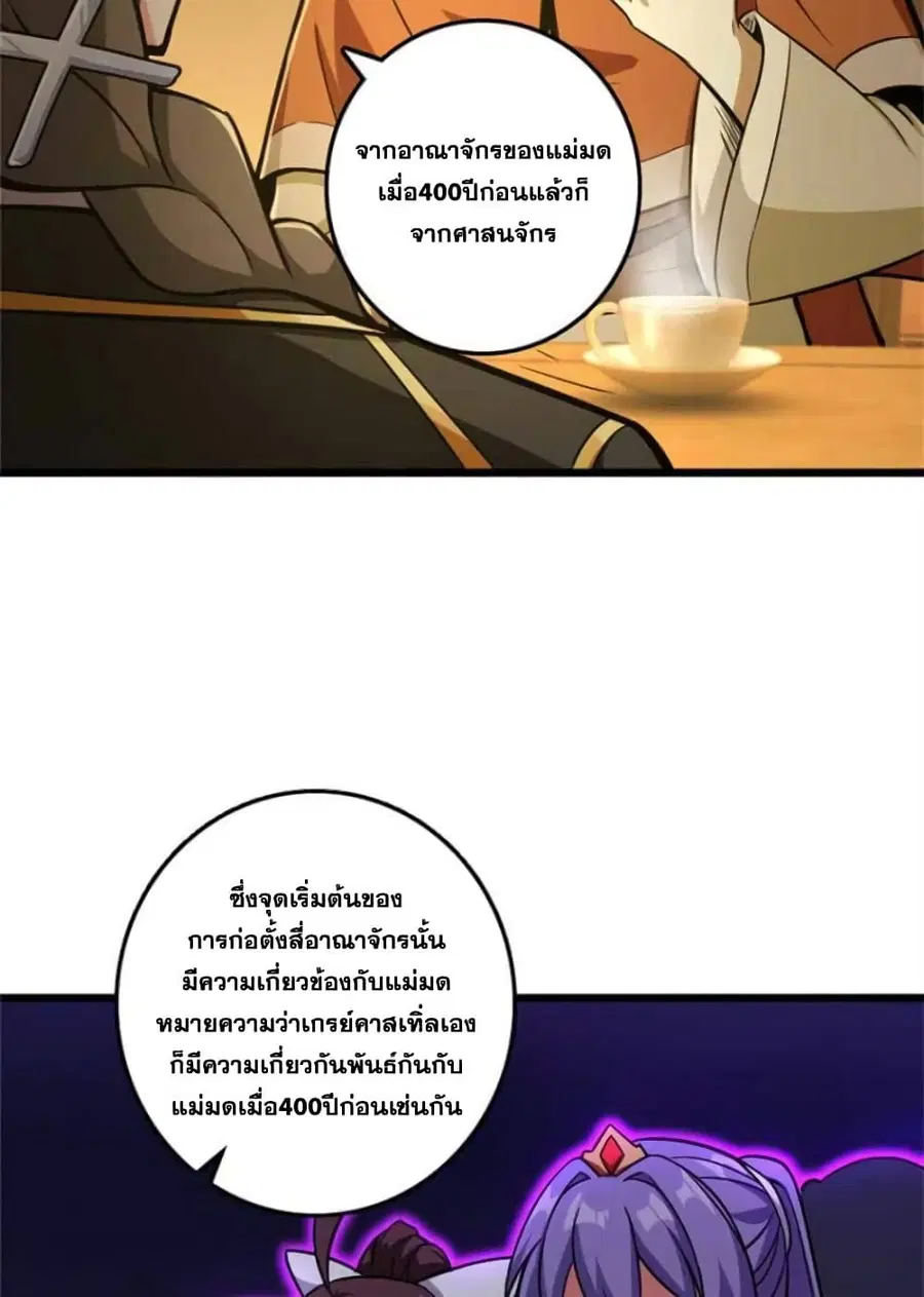 Release That Witch ตอนที่ 377 หน้า 31