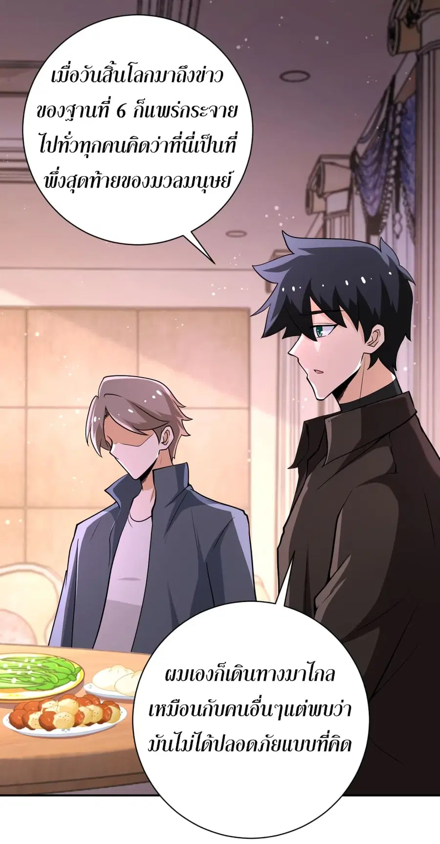 Apocalyptic Super System ตอนที่ 130 หน้า 10