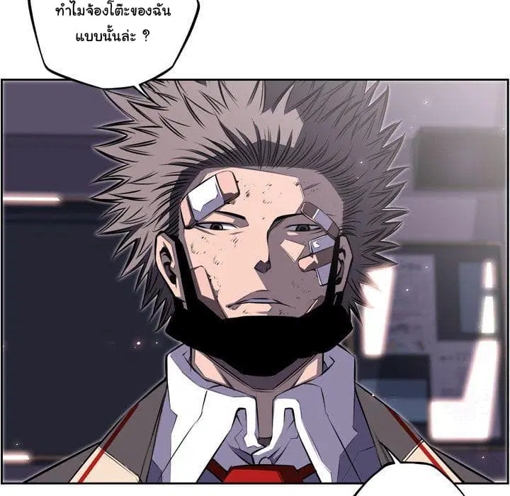 SuperNova ตอนที่ 65 หน้า 59