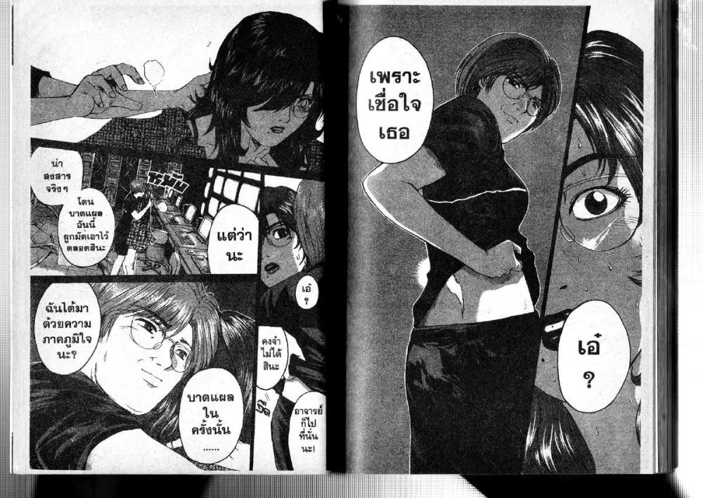 GTO : Great Teacher Onizuka ตอนที่ 196 หน้า 13