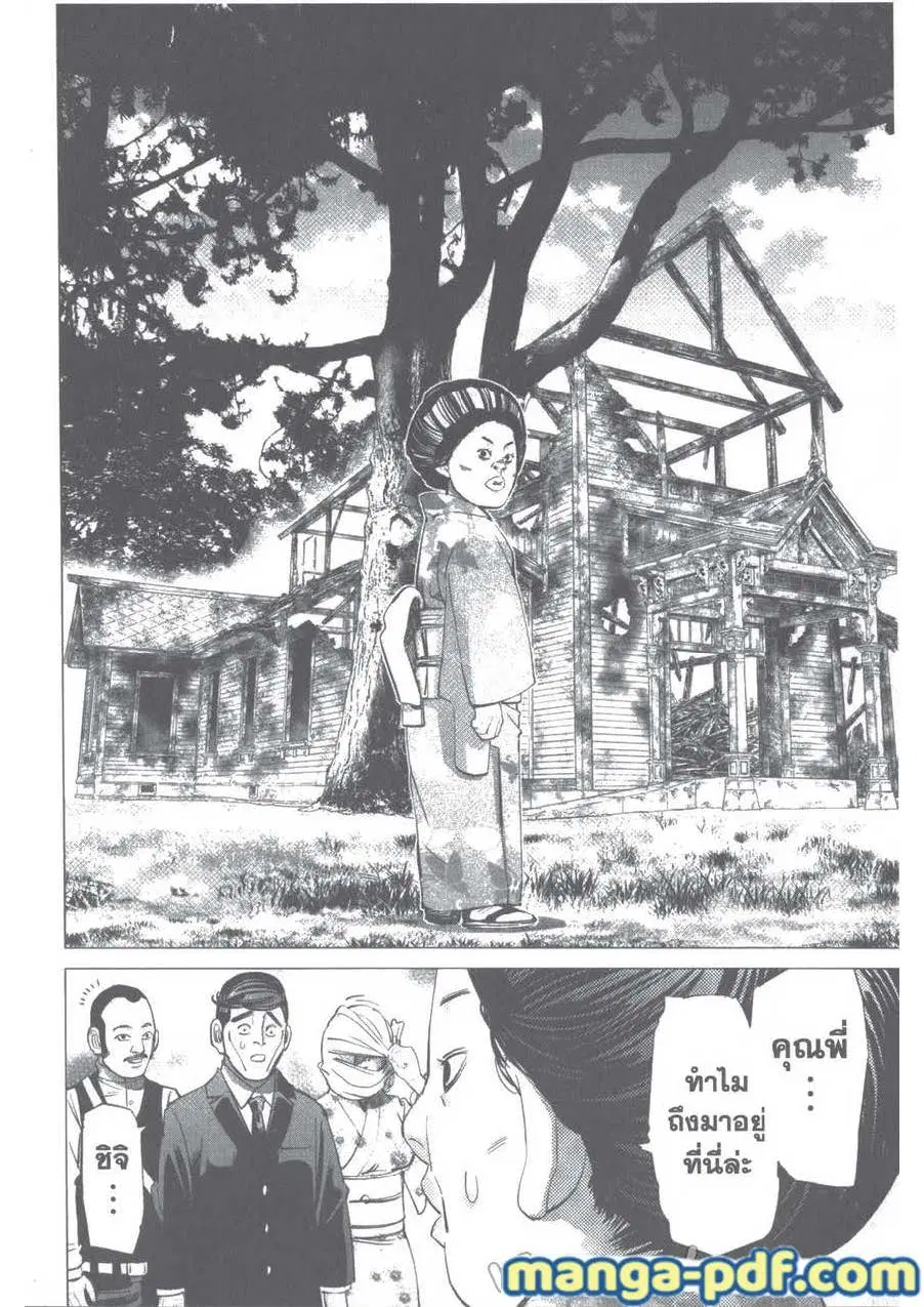 Golden Kamuy ตอนที่ 96 หน้า 10