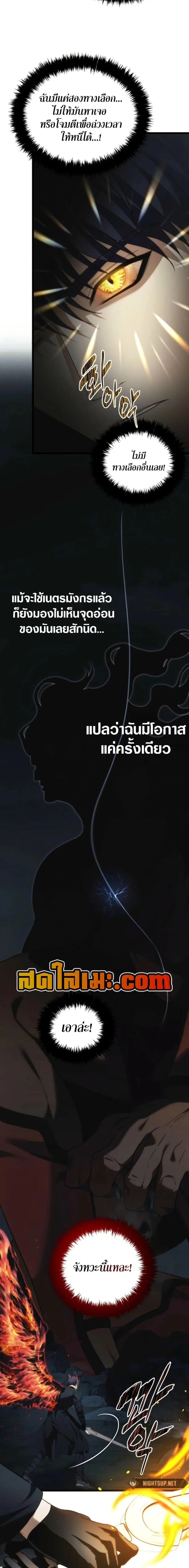Second Life Ranker ตอนที่ 208 หน้า 7