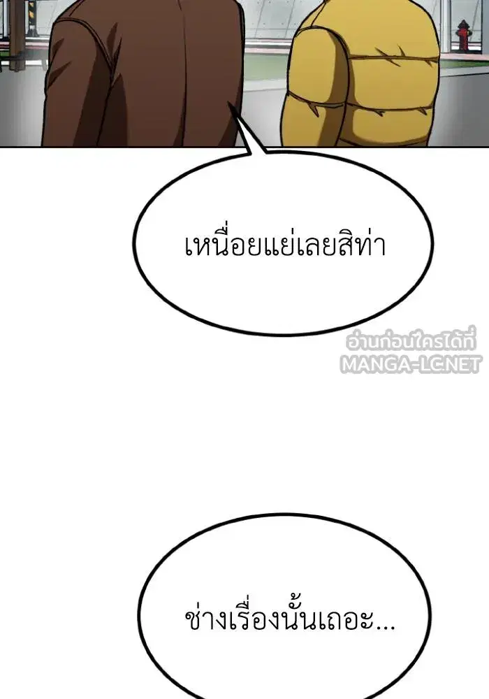 King of the Octagon ตอนที่ 97 หน้า 27
