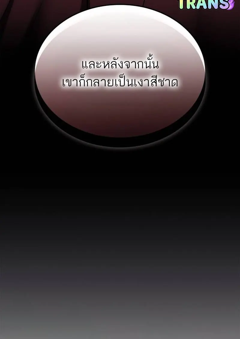 Subscribed To The Transcendental Channels แค่กดสับตะไคร้ ก็ได้พลังมาเฉยเลย ตอนที่ 99 หน้า 20