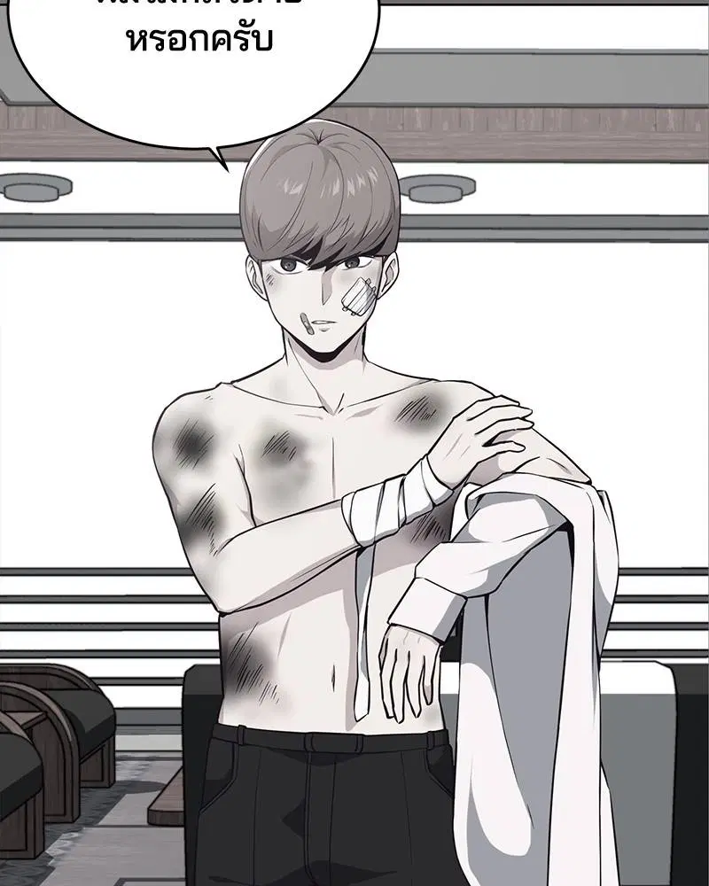 The Boy of Death ตอนที่ 25 หน้า 68