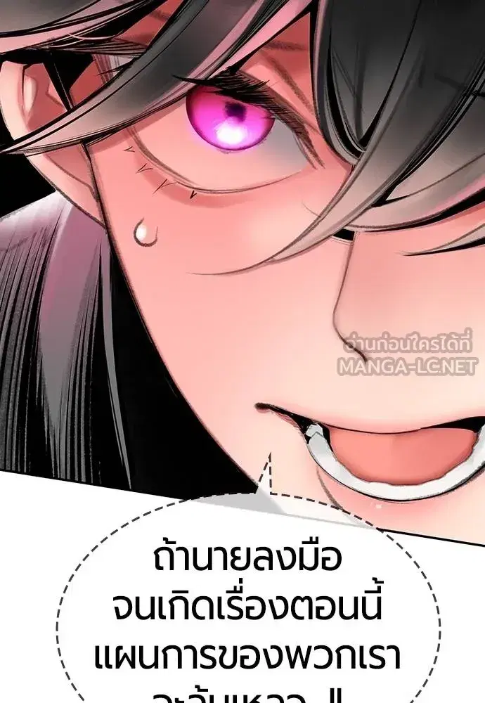 Jungle Juice ตอนที่ 149 หน้า 146