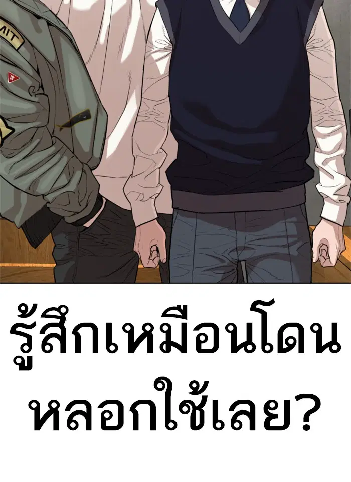 How to Fight ตอนที่ 49 หน้า 116