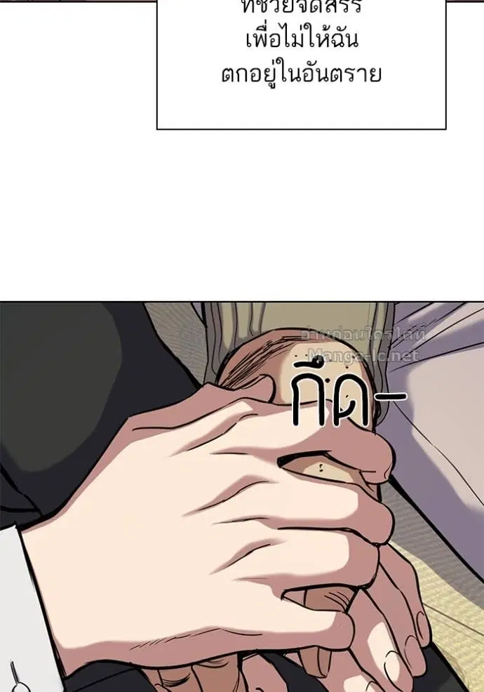 Reborn Rich ตอนที่ 133 หน้า 139