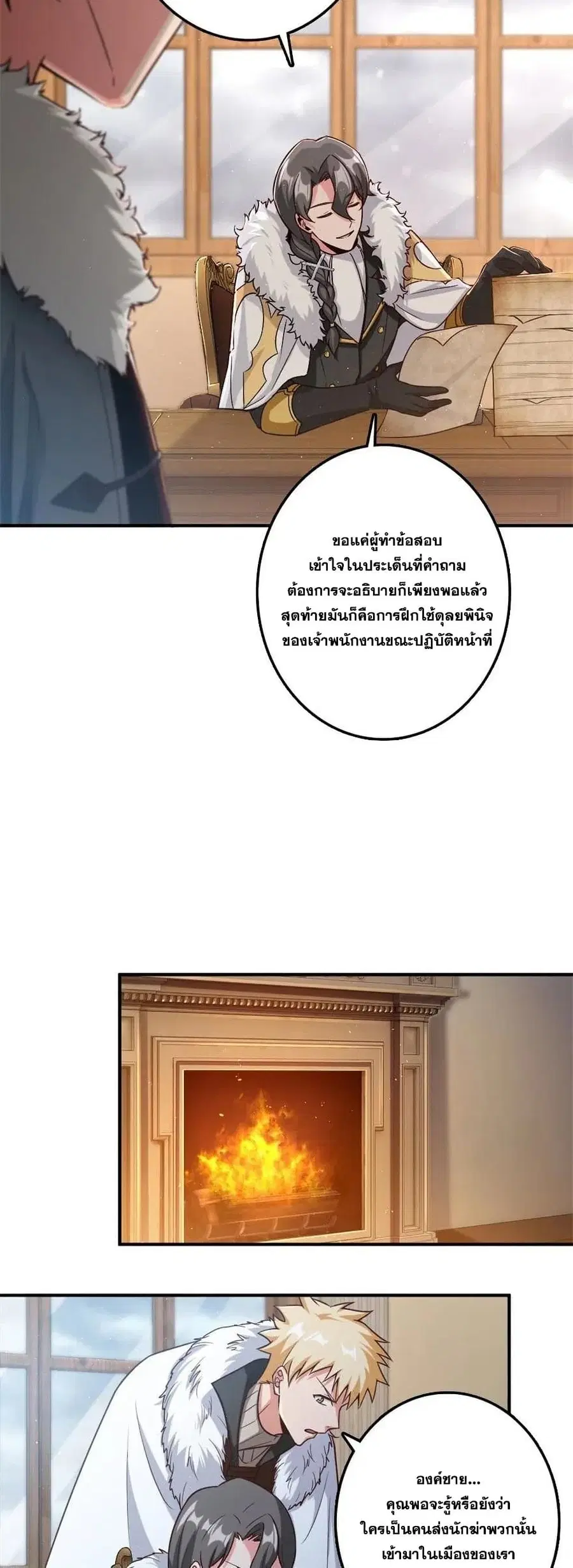 Release That Witch ตอนที่ 211 หน้า 17