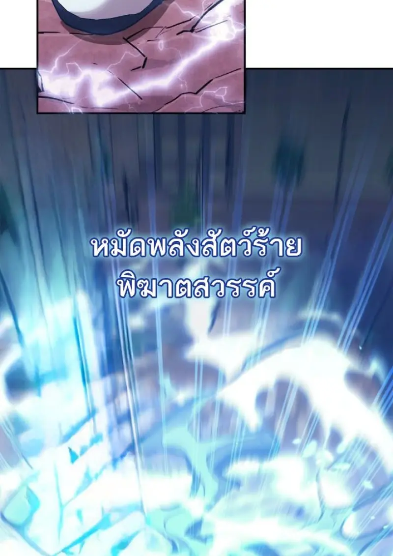 Subscribed To The Transcendental Channels แค่กดสับตะไคร้ ก็ได้พลังมาเฉยเลย ตอนที่ 95 หน้า 92