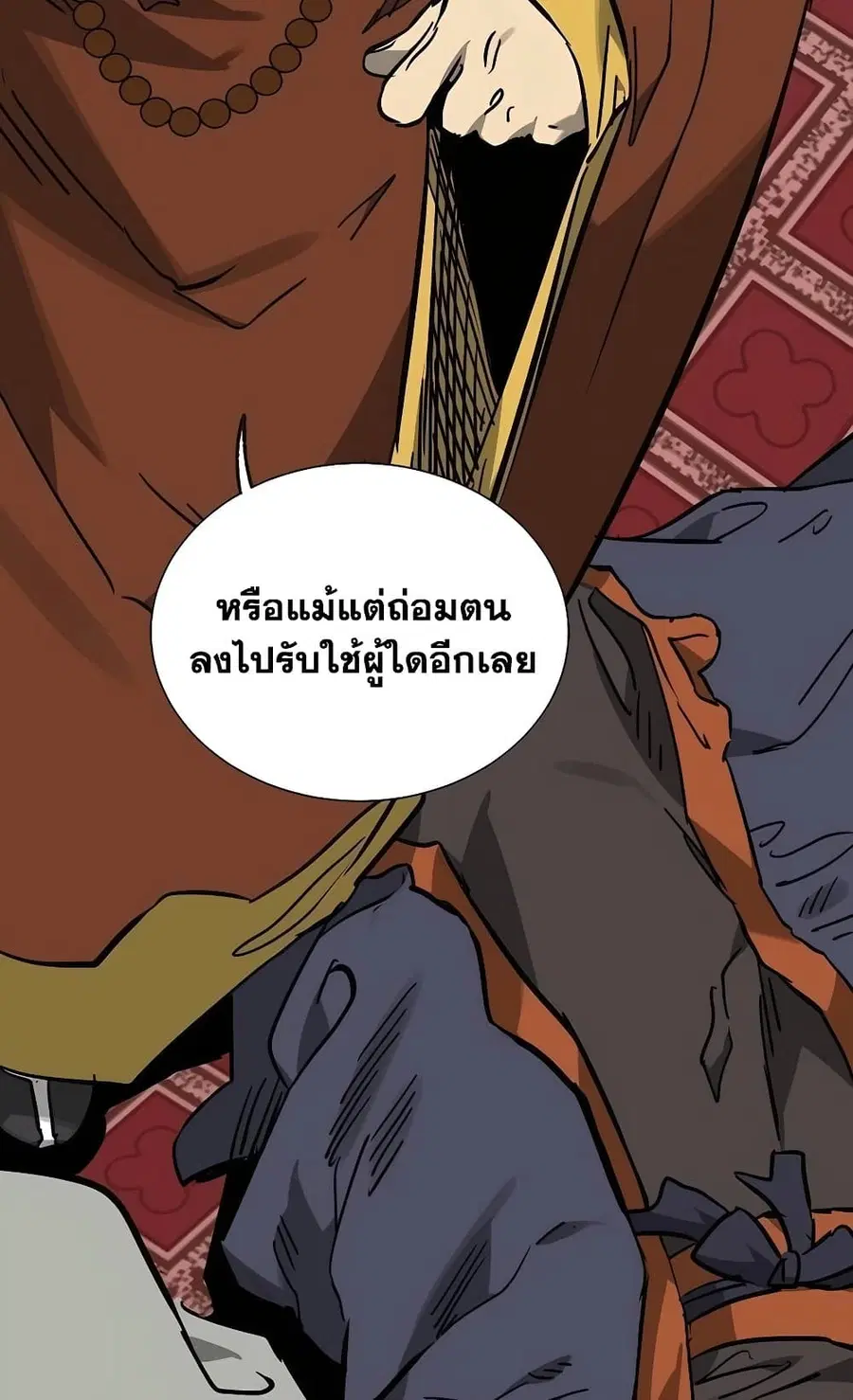 Infinite Level Up In Murim ตอนที่ 230 หน้า 30