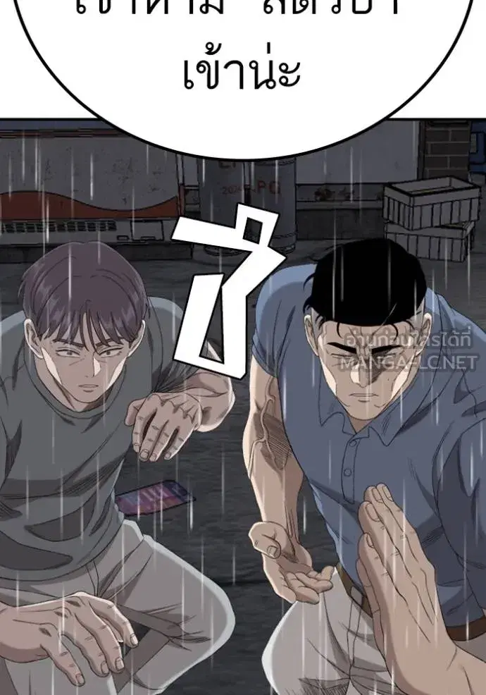 Bad Guy ตอนที่ 244 หน้า 7