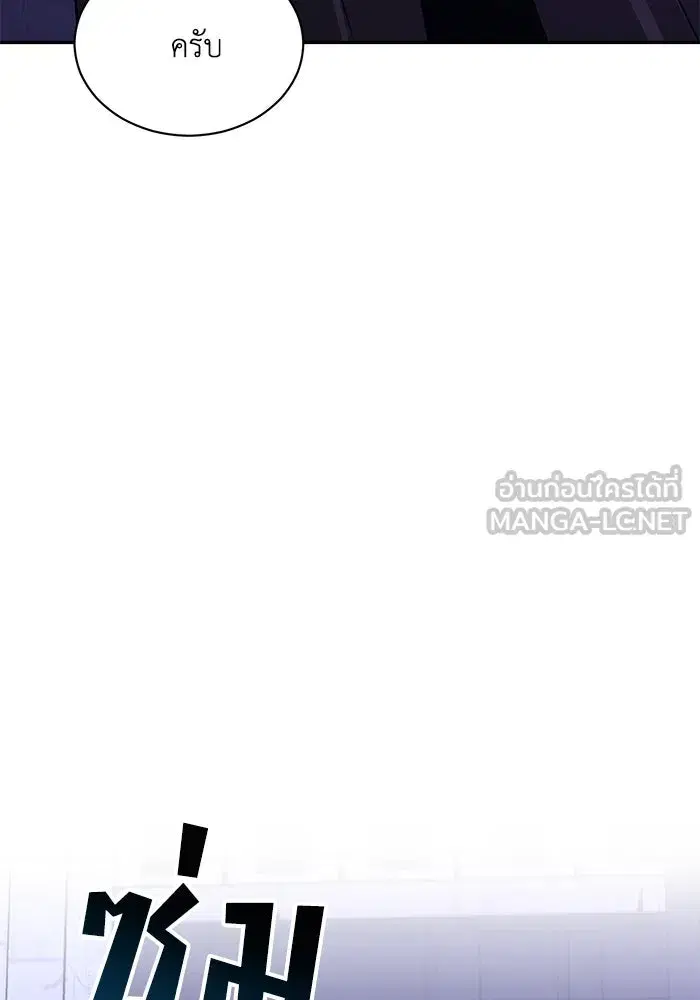 The Lazy Lord Masters the Sword ตอนที่ 117 หน้า 117