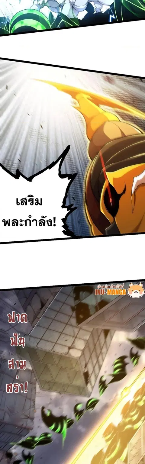 Evolution Begins With A Big Tree ตอนที่ 126 หน้า 6
