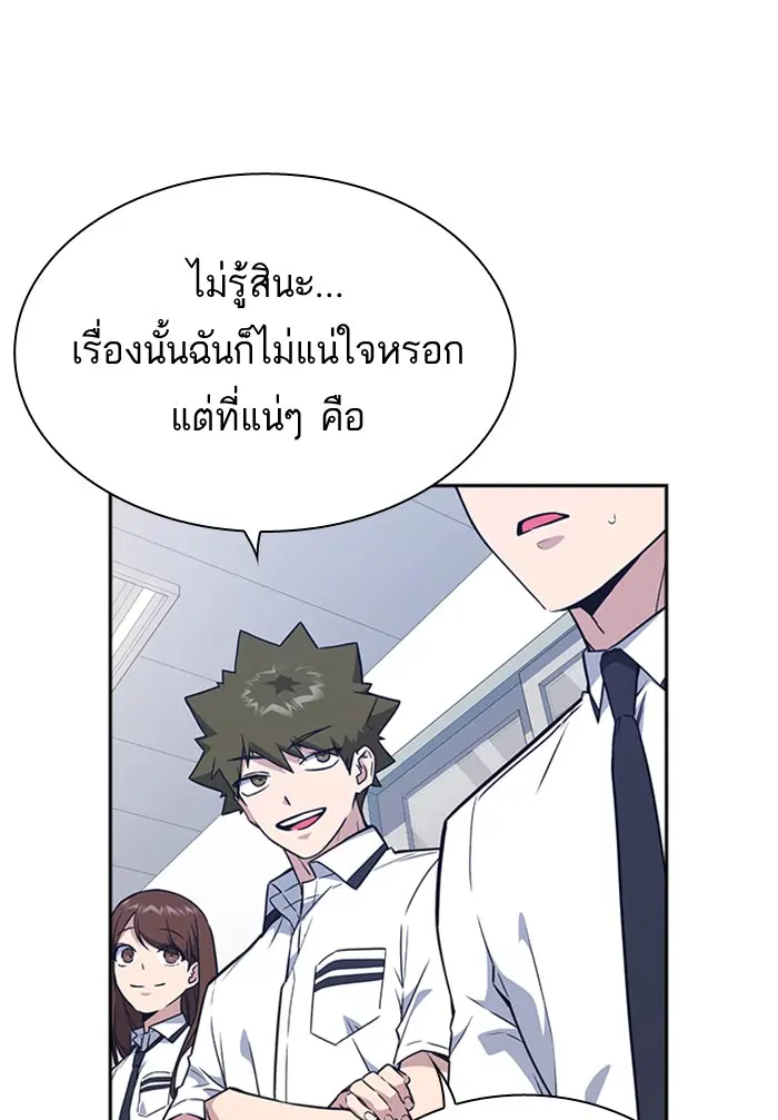 Study Group ตอนที่ 105 หน้า 11