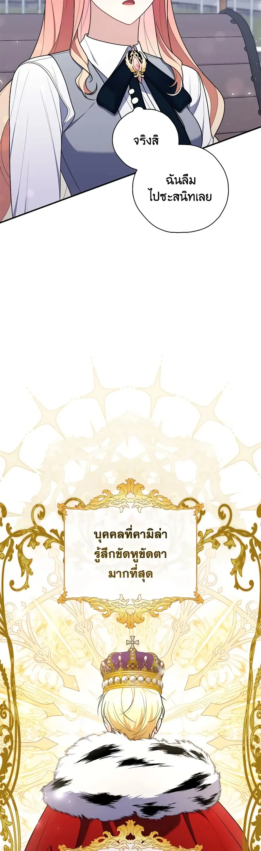 Fortune-Telling Lady ตอนที่ 50 หน้า 33