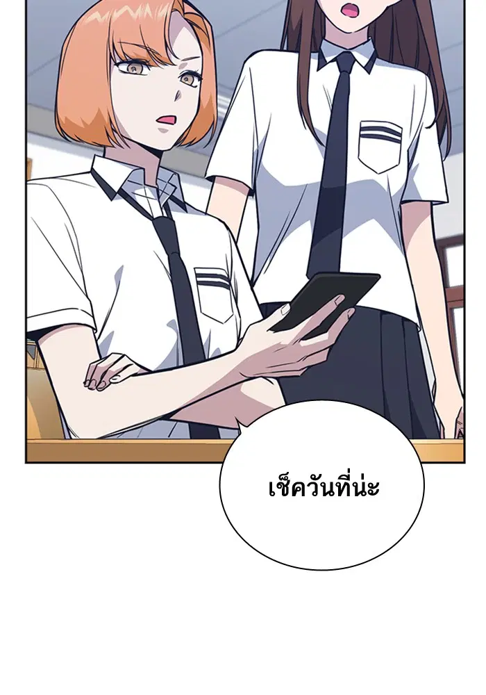 Study Group ตอนที่ 96 หน้า 88