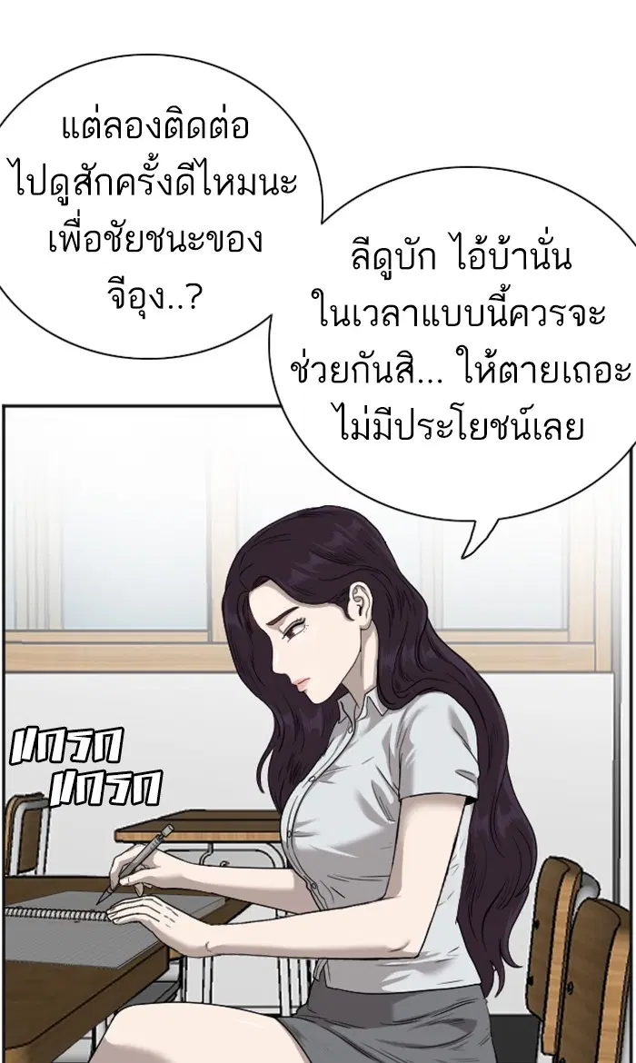 Bad Guy ตอนที่ 89 หน้า 23