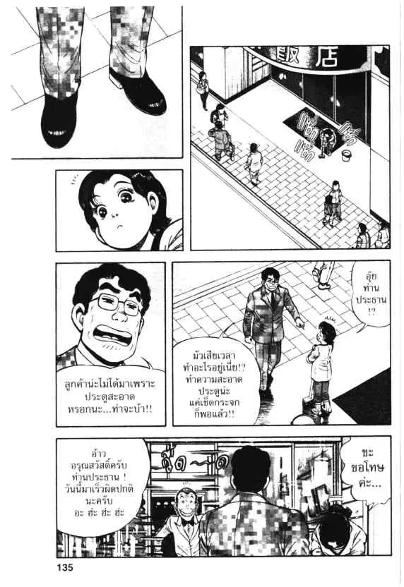Kachuu Hana ตอนที่ 19 หน้า 11